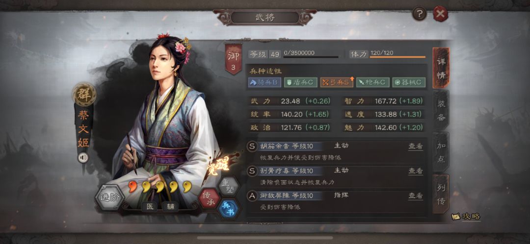 为何要有三国志战略版女性角色