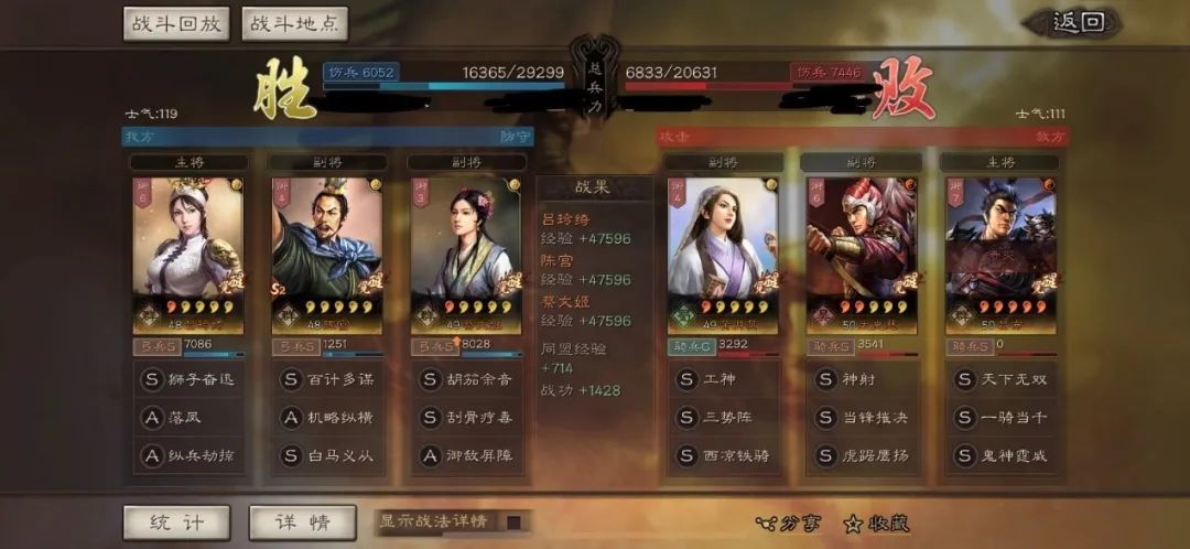 为何要有三国志战略版女性角色