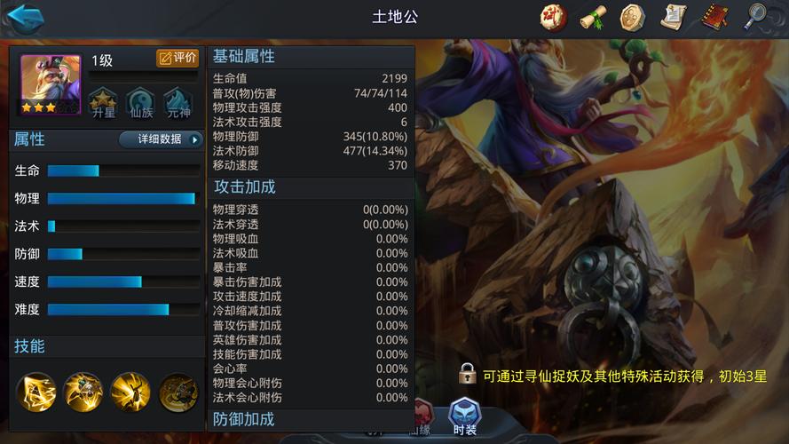 如何在乱斗西游中合理支配凌云币