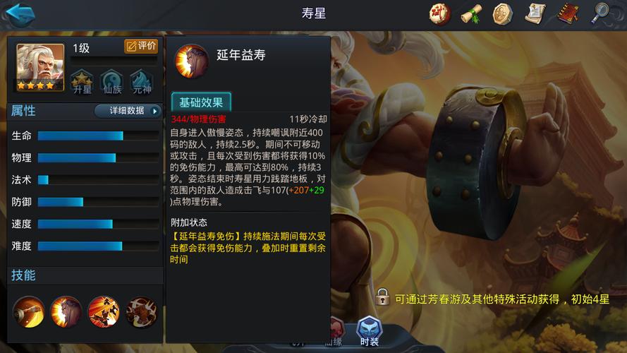 乱斗西游近期有什么活动安排