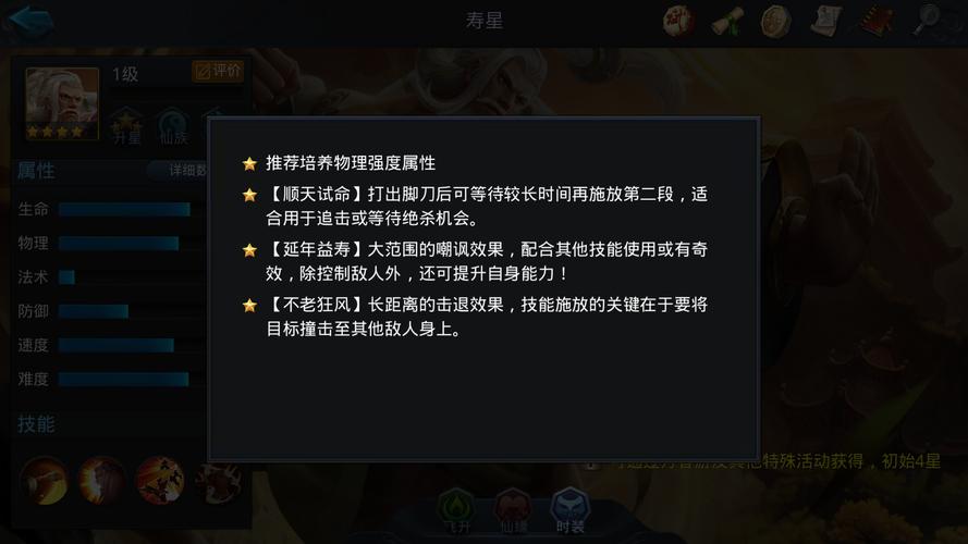 乱斗西游近期有什么活动安排