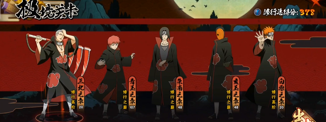 火影忍者手游白送时装需要怎样获取