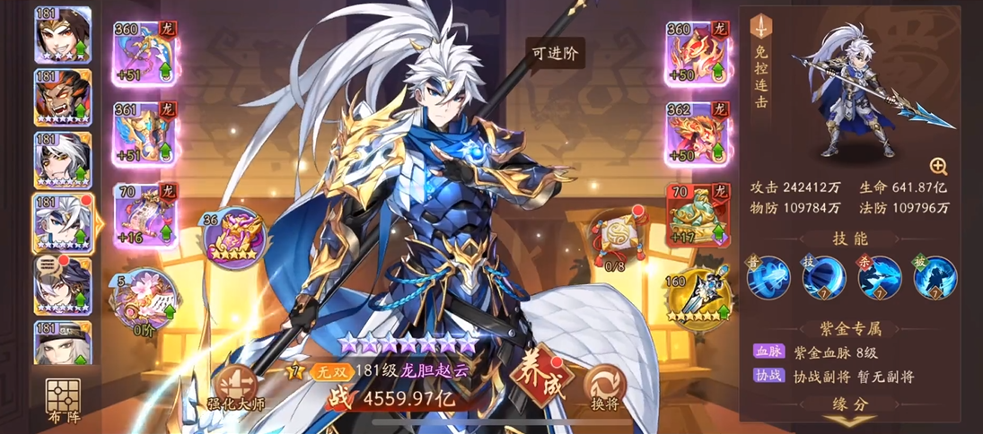 少年三国志2使用蜀国红兵符有什么注意事项