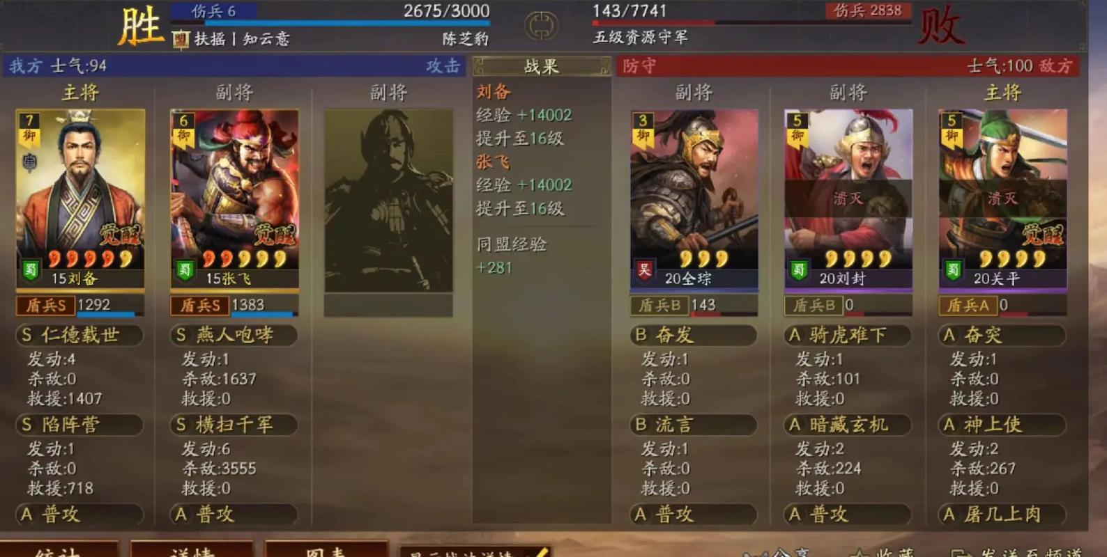 三国志战略版中草船借箭的取得方法有哪些