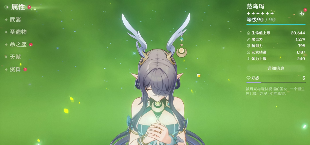 如何获得原神中的无目影刀装备