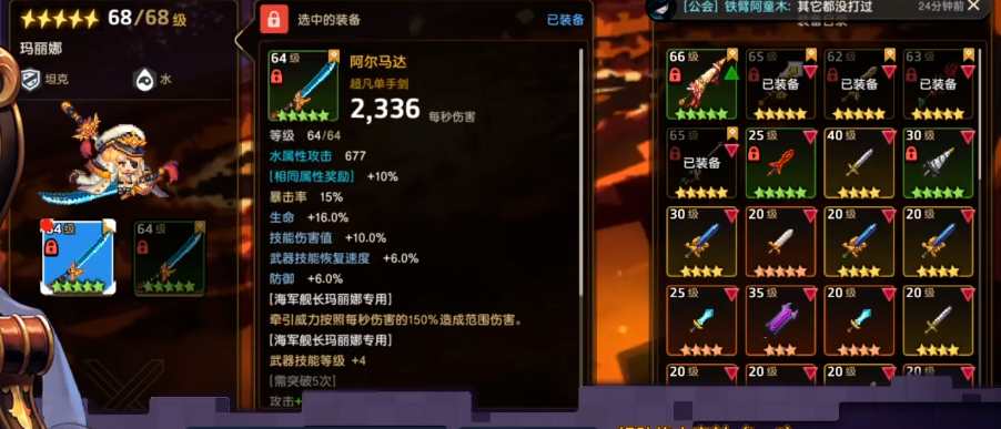 选择坎公骑冠剑土花阵容的优势是什么