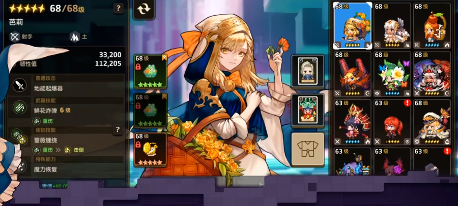 选择坎公骑冠剑土花阵容的优势是什么