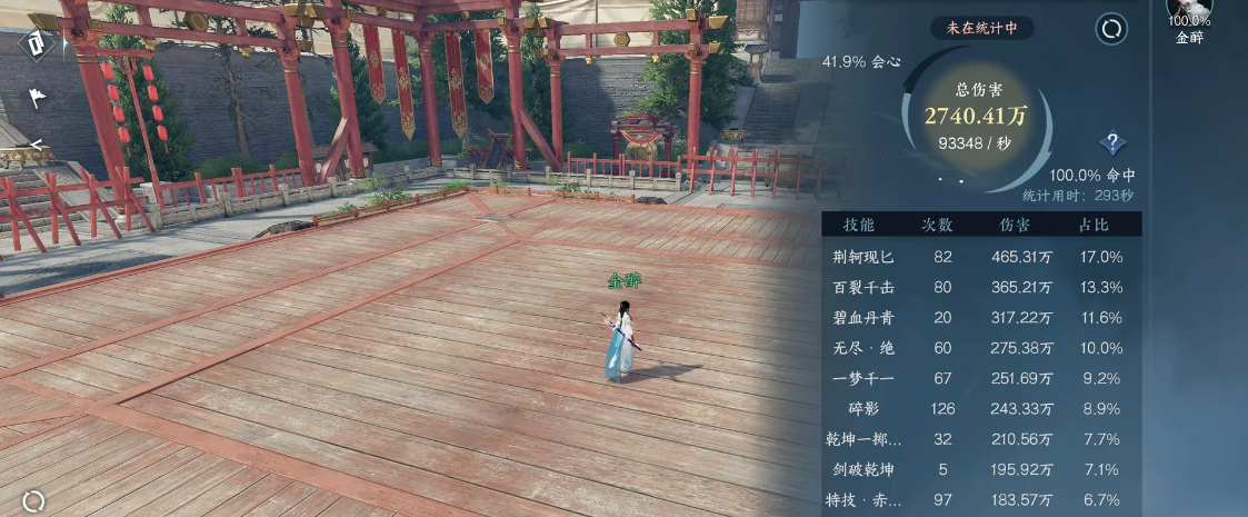 逆水寒手游世界boss攻略有哪些重要技巧