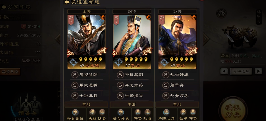 三国志战略版中有没有特殊的远距离刷地策略