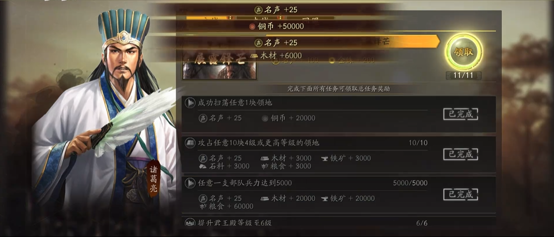 三国志战略版中有没有特殊的远距离刷地策略