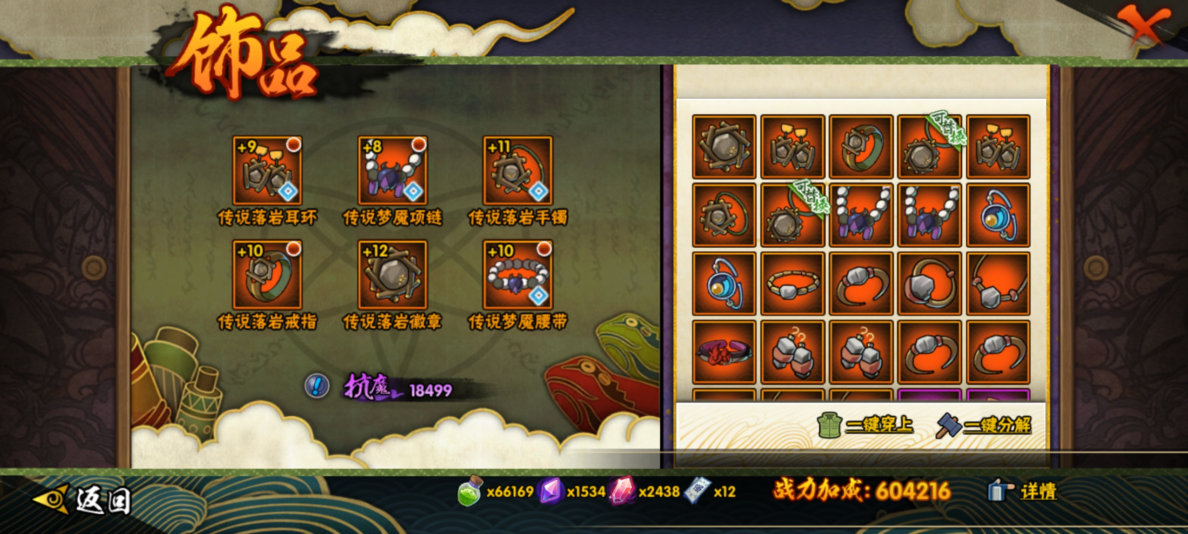 火影忍者手游段位赛每天打几场