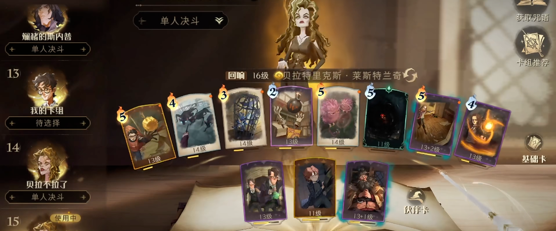 怎样能在哈利波特魔法觉醒中获得更多成就 怎样能在哈利波特魔法觉醒中获得更多成就