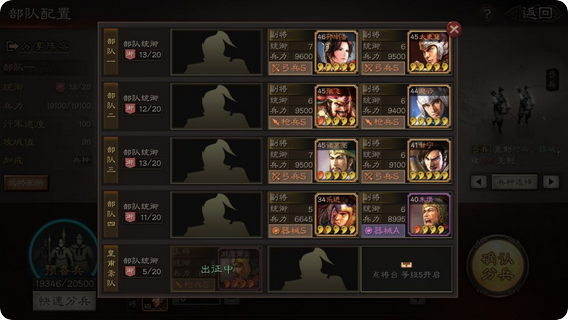 三国志战略版三势程昱适合哪种游戏模式