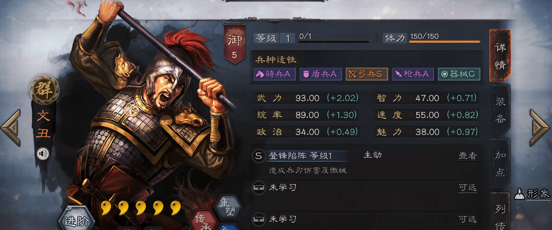 三国志战略版中曹仁可用于战斗的兵书是什么