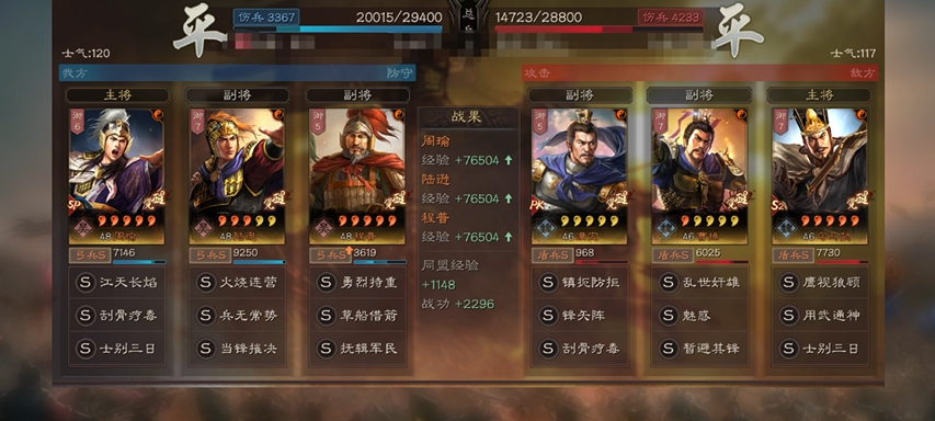 三势阵战法在三国志战略版中如何操作