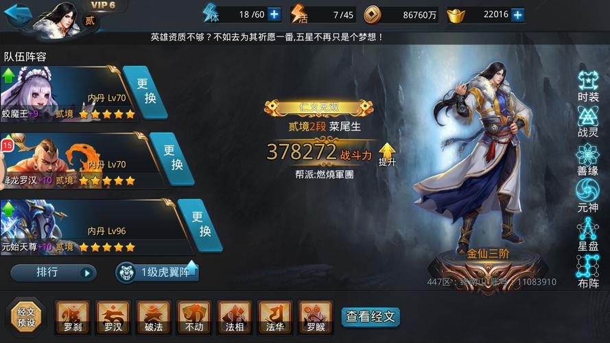 乱斗西游2牛头马面加点技能有哪些亮点 乱斗西游2牛头马面加点技能有哪些亮点