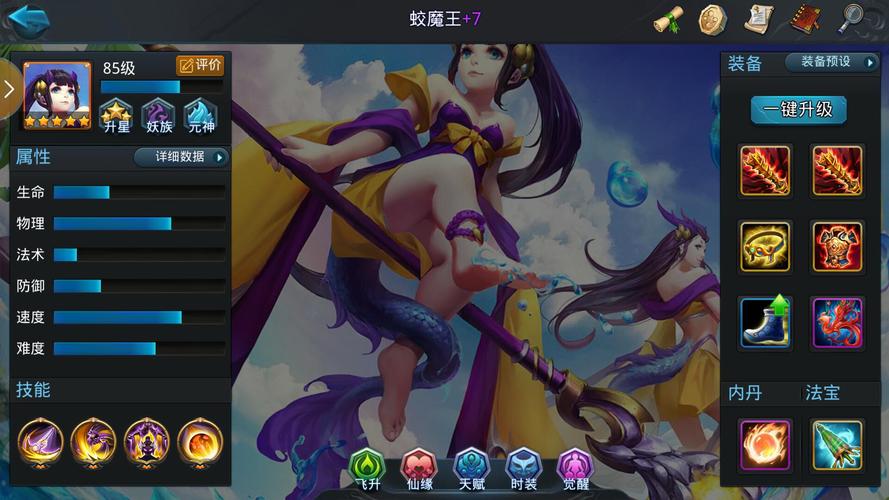 乱斗西游2牛头马面加点技能有哪些亮点 乱斗西游2牛头马面加点技能有哪些亮点