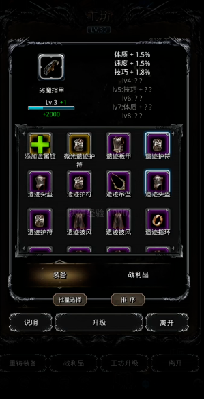 地下城堡2遗迹开启前是否需要完成任务