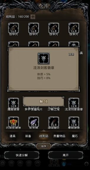 地下城堡2遗迹开启前是否需要完成任务