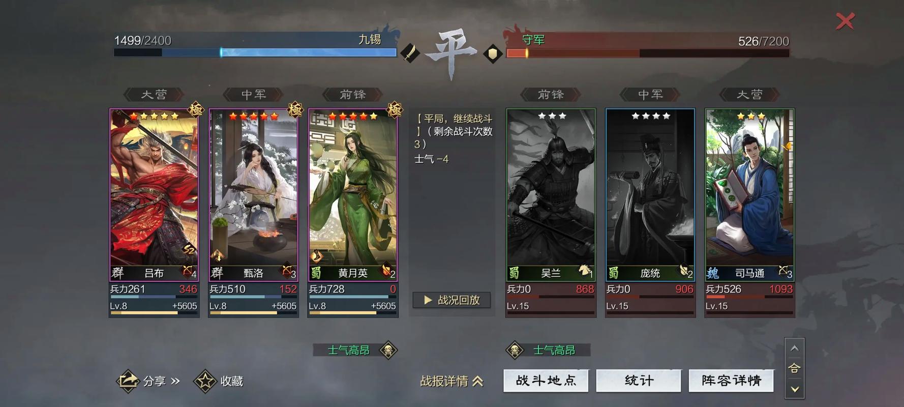 率土之滨为何需加强荀彧荀攸的能力