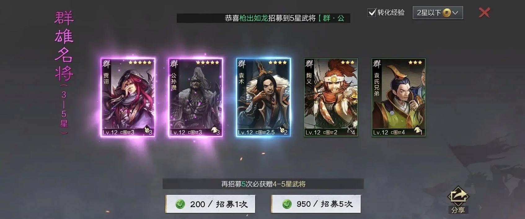 率土之滨为何需加强荀彧荀攸的能力