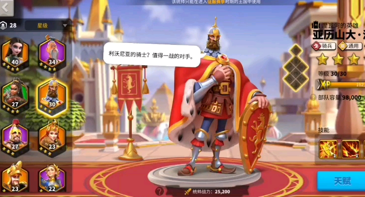 在万国觉醒后如何培养合适的武将搭配 在万国觉醒后如何培养合适的武将搭配