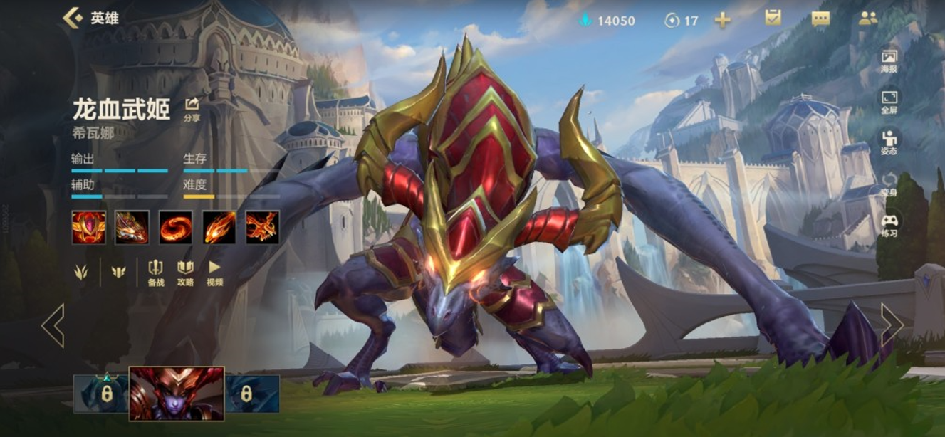 英雄联盟手游装备该如何选择使用 英雄联盟手游装备该如何选择使用