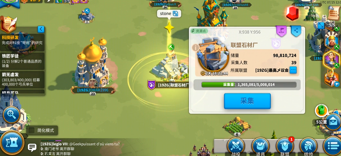 一个人如何在率土之滨中找到某人的主城