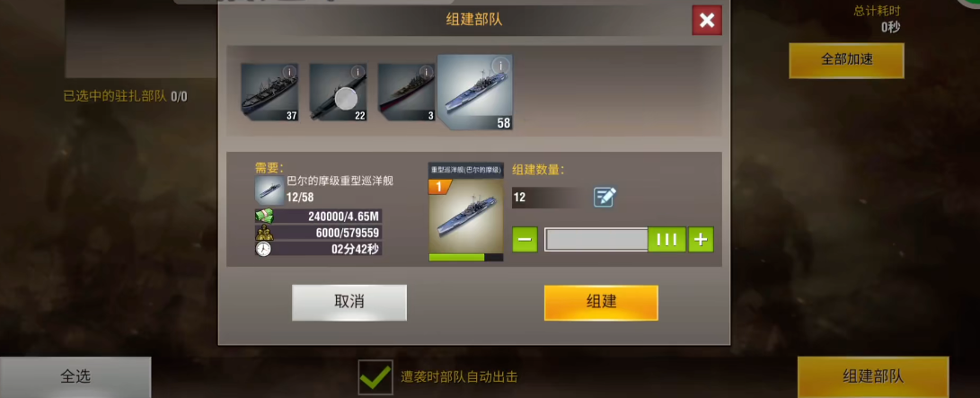 二战风云2有什么省钱的秘籍 二战风云2有什么省钱的秘籍