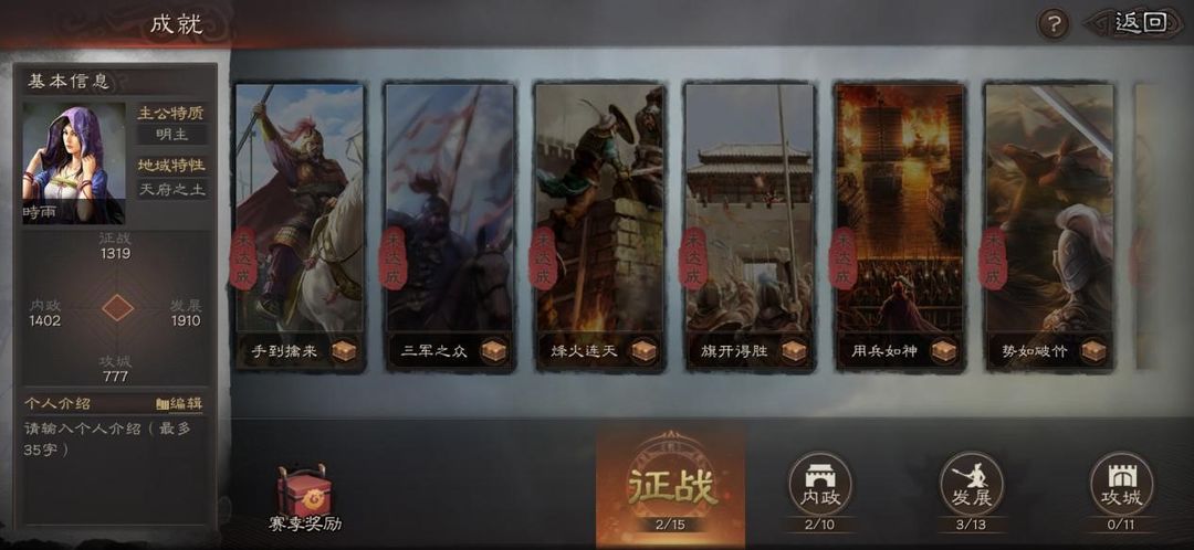 如何在三国志战略版s2中快速恢复兵源