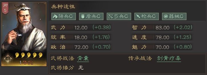 三国志战略版中太史慈最佳武将搭档是谁