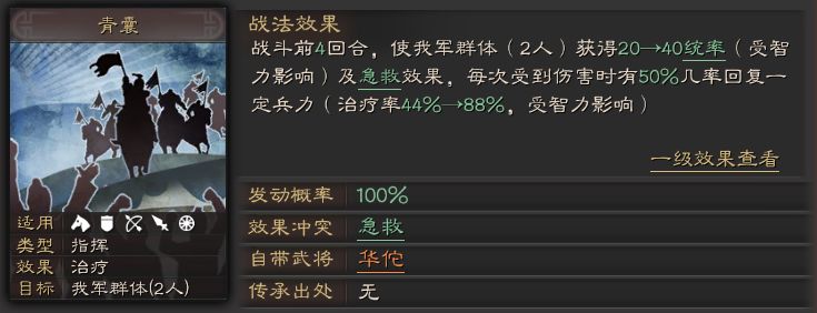 三国志战略版中太史慈最佳武将搭档是谁