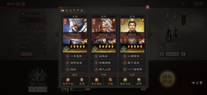 三国志战略版中太史慈最佳武将搭档是谁