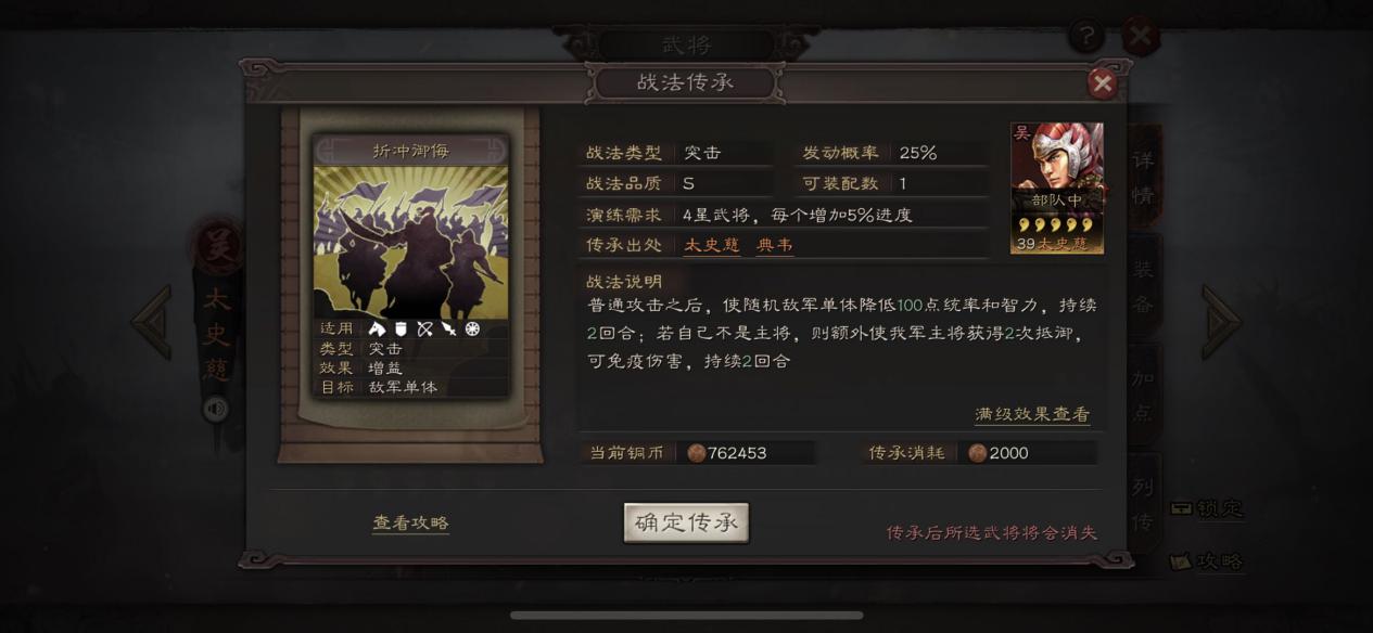 西凉在三国志战略版中应如何指挥