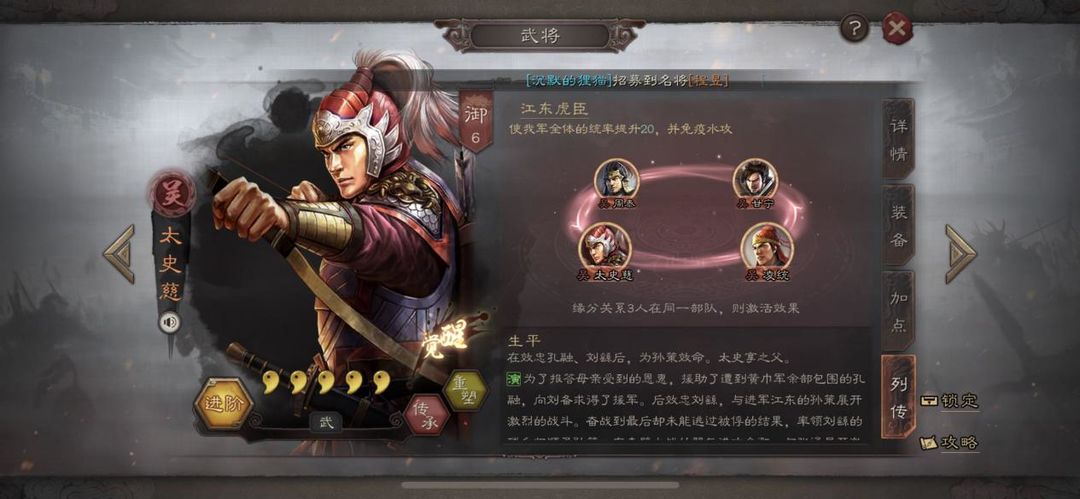 西凉在三国志战略版中应如何指挥