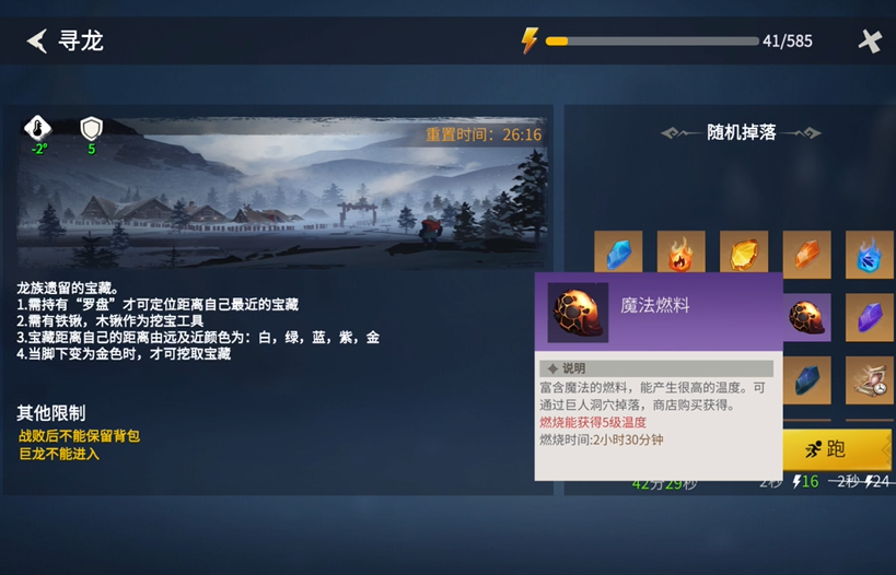 冰原守卫者要塞缺口应该用什么战术来攻破