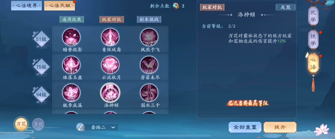 新笑傲江湖达到多少级才能结婚生孩 新笑傲江湖达到多少级才能结婚生孩