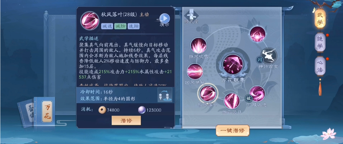 新笑傲江湖达到多少级才能结婚生孩