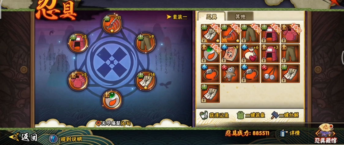 火影忍者手游香磷如何提高技巧