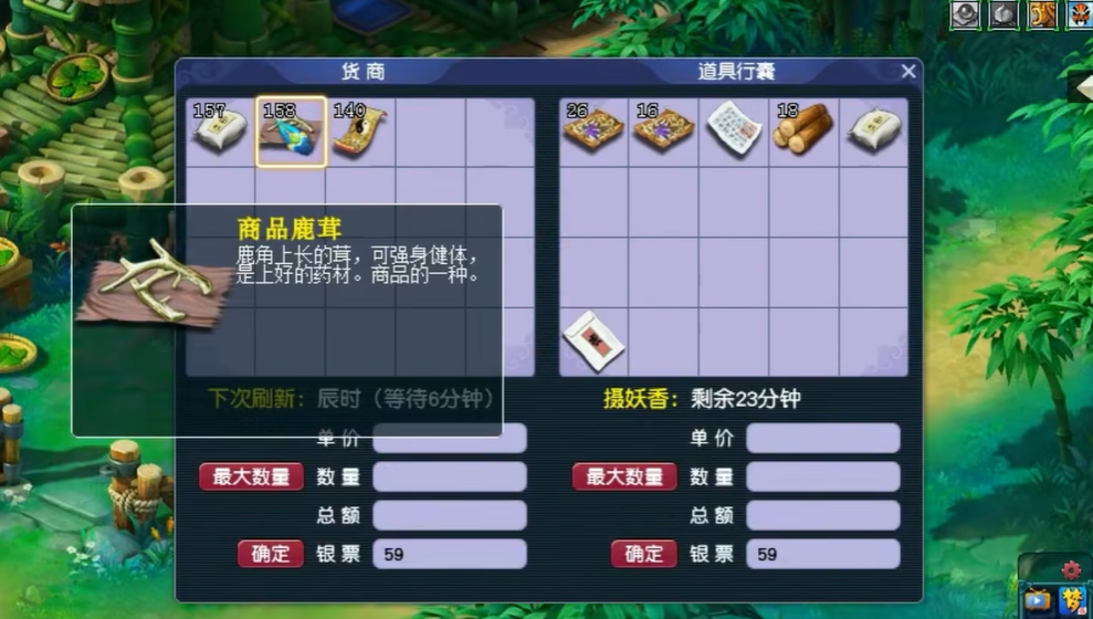 梦幻西游头魁加命中对敌人有何伤害