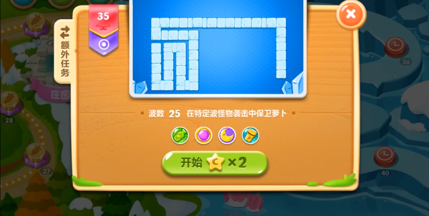 保卫萝卜2第57关的最佳策略应该是什么 保卫萝卜2第57关的最佳策略应该是什么