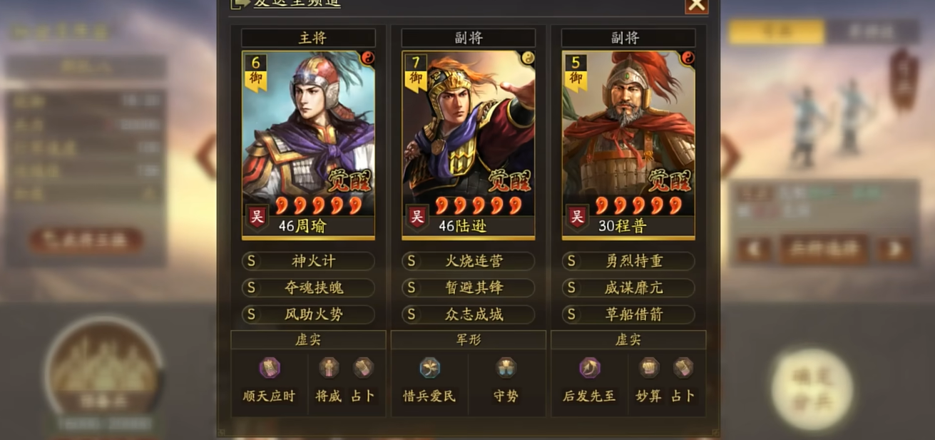 怎么在三国志战略版128中打造强大的开局