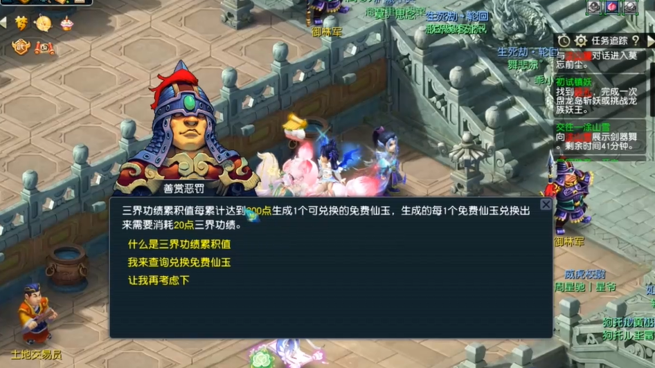 梦幻西游中如何使用隐身技能攻击地府