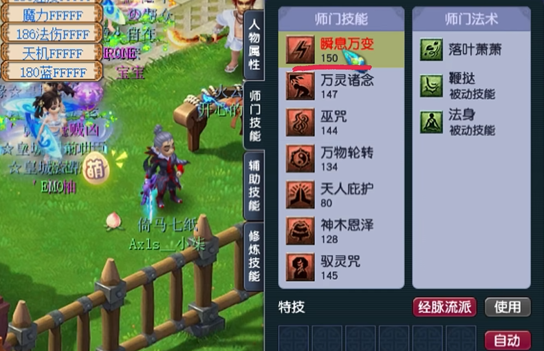 梦幻西游中为什么全耐比全魔快速