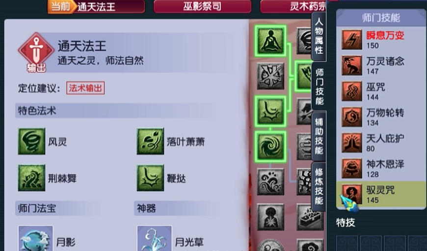 梦幻西游中为什么全耐比全魔快速