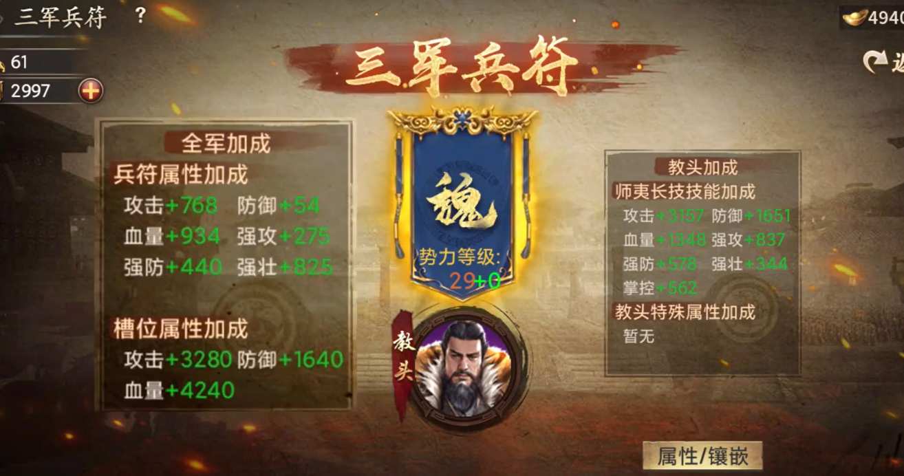 攻城掠地怎样才能请到荀彧来帮忙攻城拔寨