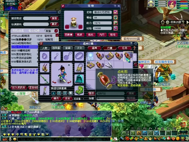 梦幻西游神兽套装能提升什么属性