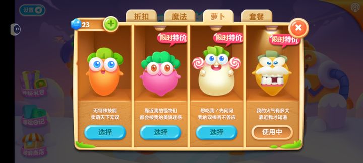 保卫萝卜2第128关有什么高效策略