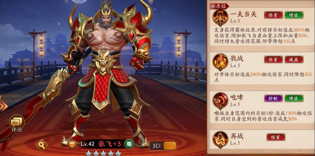 请问怎么才能打赢神兽玄武in放开那三国3 请问怎么才能打赢神兽玄武in放开那三国3