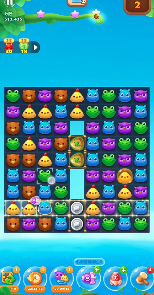 开心消消乐2396关攻略心得 开心消消乐2396关攻略心得